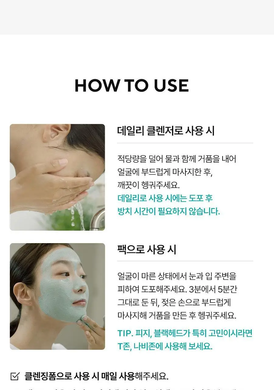 [피지흡착/NEW] 아로마티카 슈퍼티트리 클레이 마스크 팩 클렌저 150ml 상세페이지 23